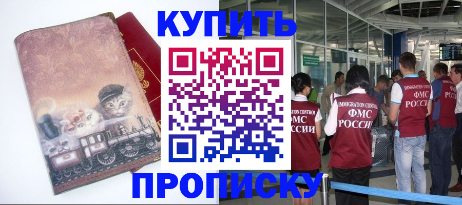 временная регистрация для всех в Обнинске