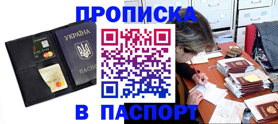 временная регистрация недорого в Обнинске