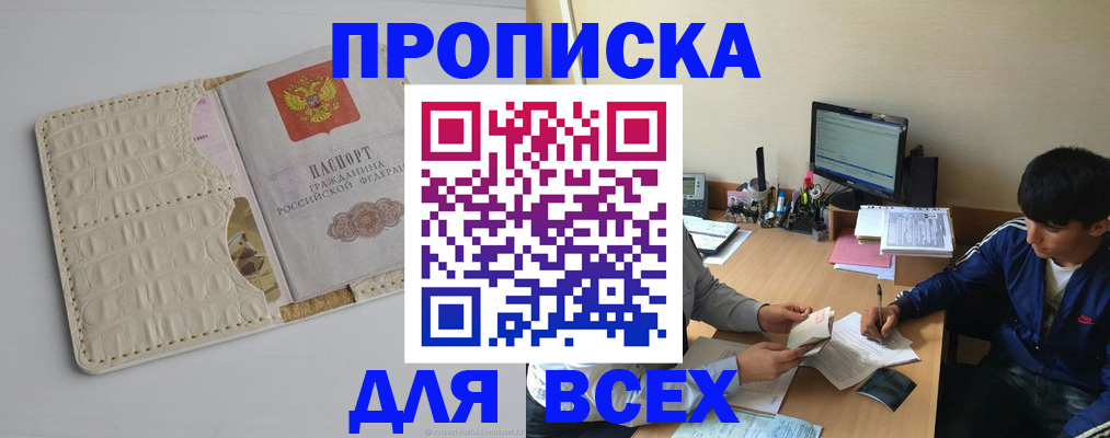 регистрация для школы в Обнинске