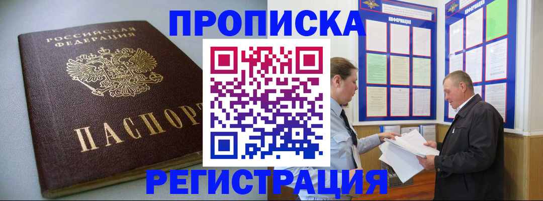 временная регистрация 2025 в Обнинске