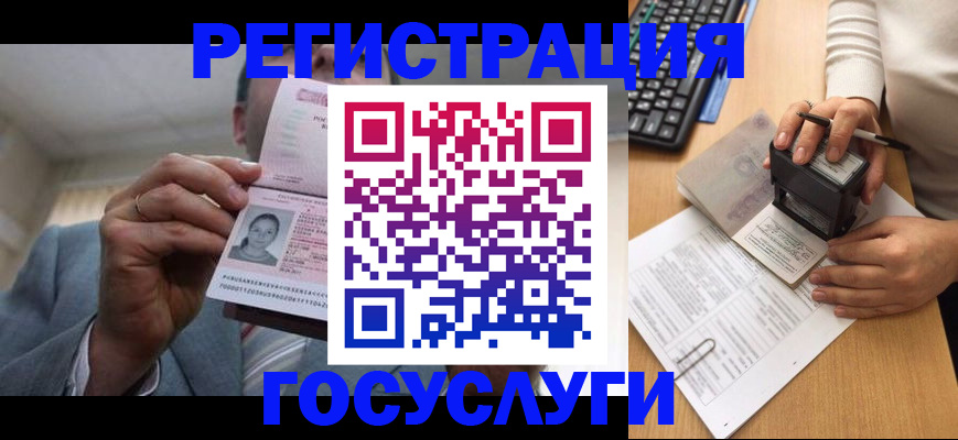 регистрация в Обнинске