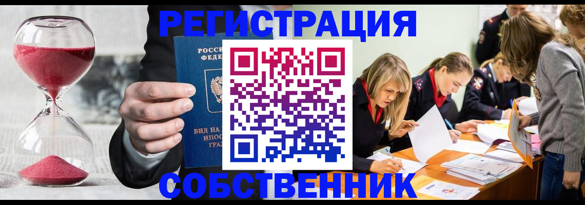 прописка для военкомата в Обнинске