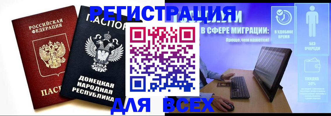 прописка для школы в Обнинске