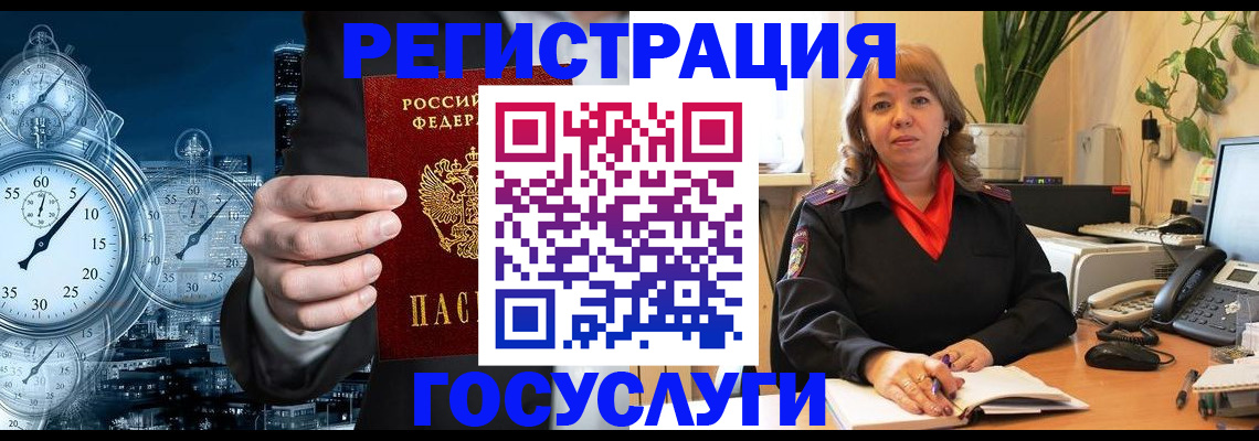 миграционный учет в Обнинске